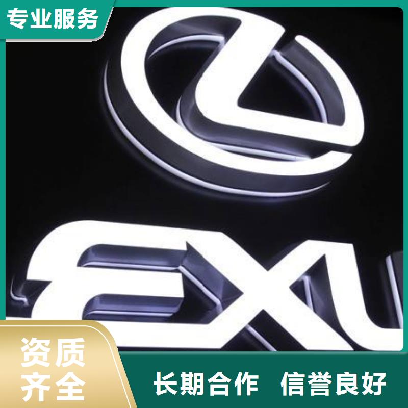 發(fā)光字標(biāo)識標(biāo)牌制作知名公司