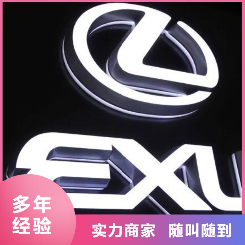 發(fā)光字,大型廣告牌制作服務(wù)至上