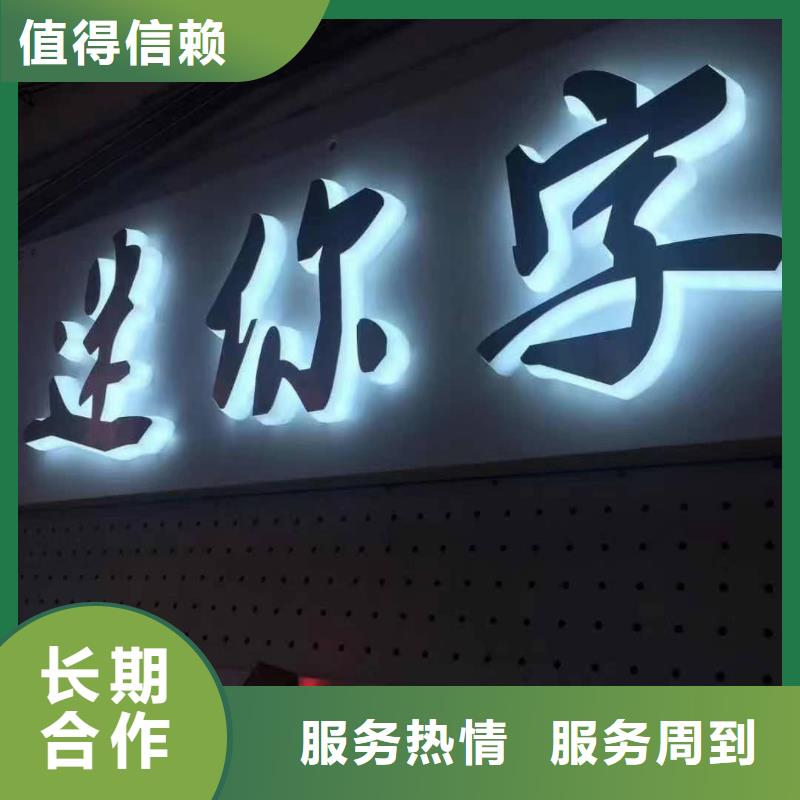 發(fā)光字室內(nèi)燈箱團隊