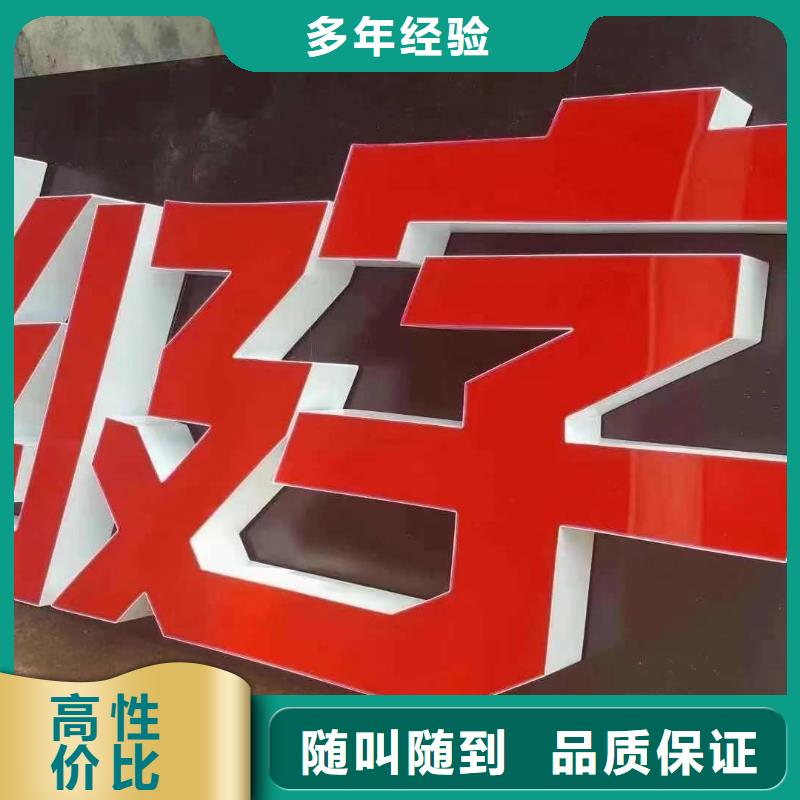 發(fā)光字標(biāo)識標(biāo)牌制作知名公司