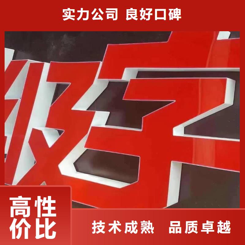發(fā)光字-網(wǎng)格布噴繪實(shí)力商家