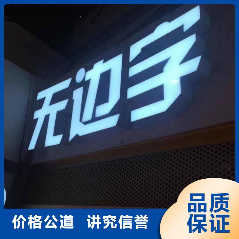 發(fā)光字標(biāo)識標(biāo)牌制作知名公司