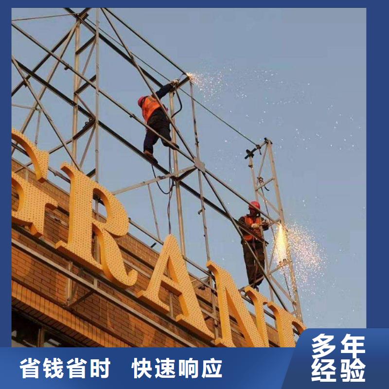 广告安装标识标牌制作高品质