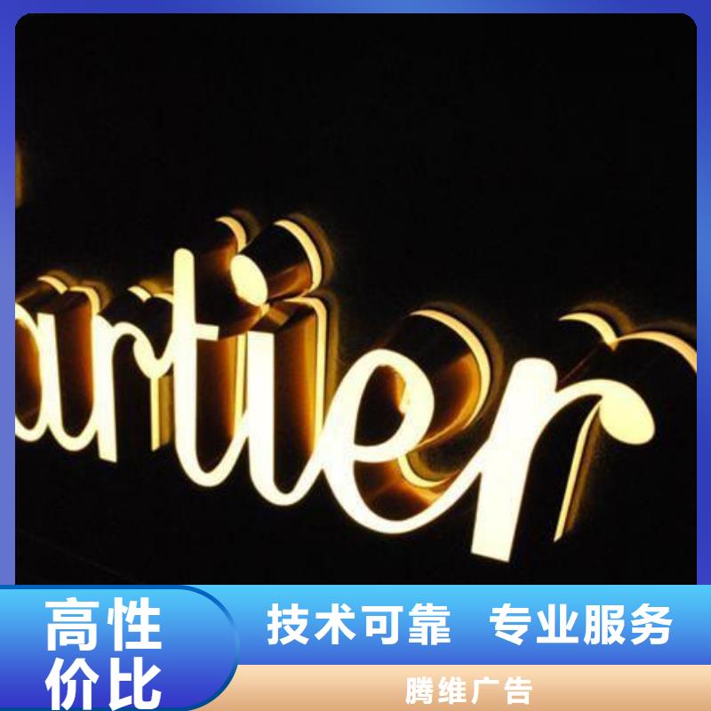 廣告安裝門店招牌制作收費合理