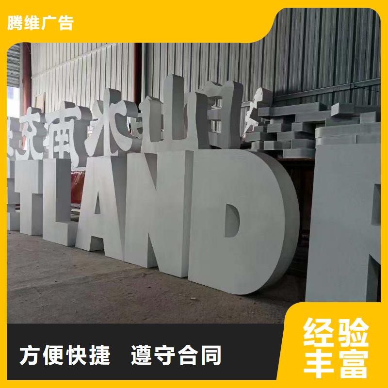廣告安裝異形創(chuàng)意燈箱注重質(zhì)量