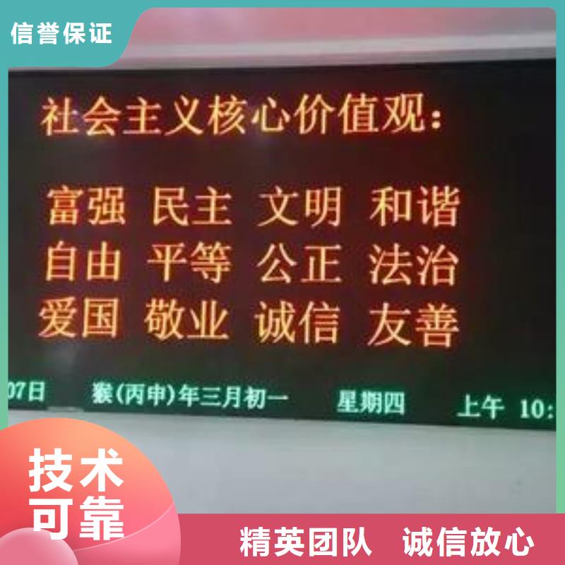 LED廣告安裝價格公道