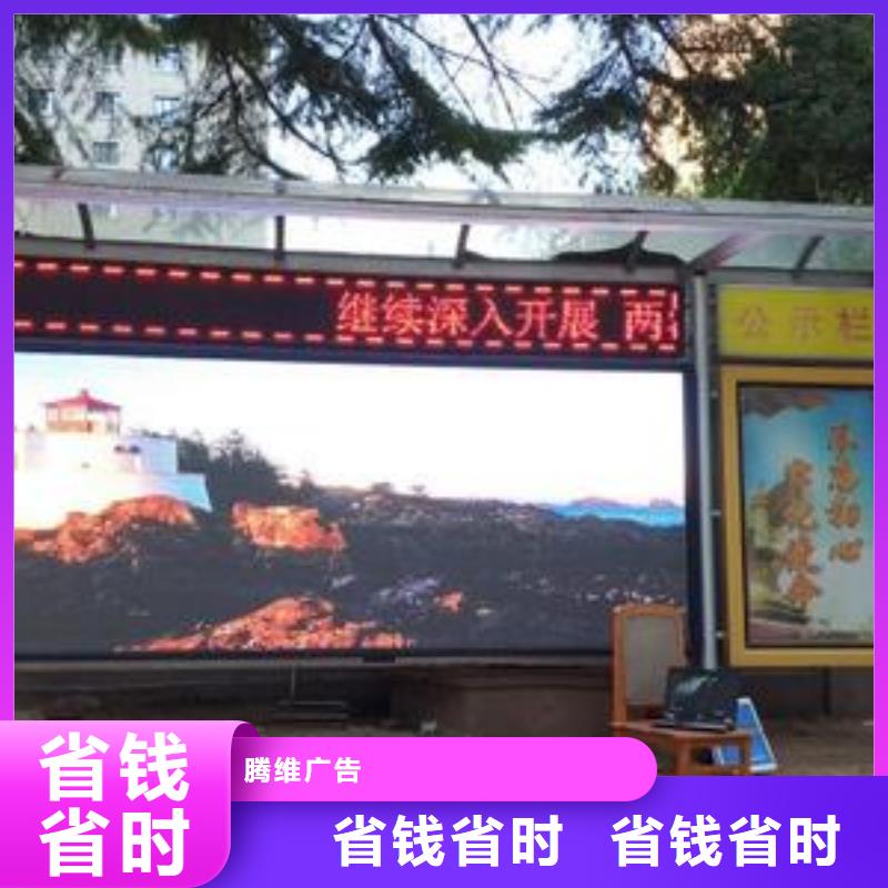 LED侯車亭廣告牌全市24小時服務(wù)