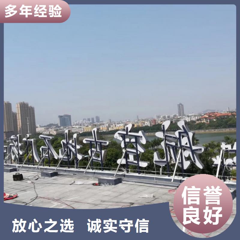 廣告安裝制作設(shè)計(jì)樹(shù)脂發(fā)光字一站式服務(wù)