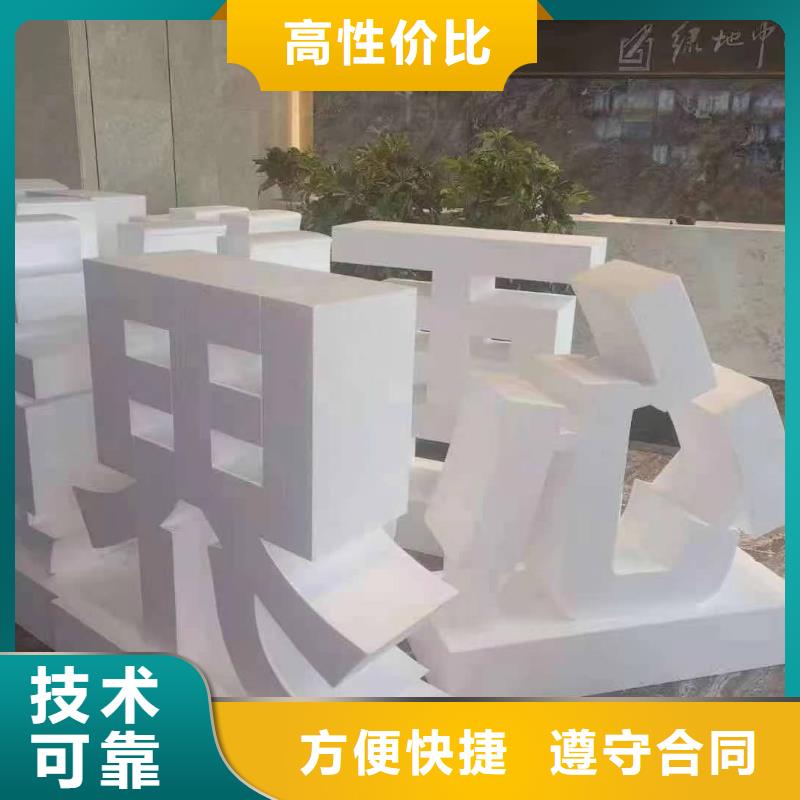 廣告安裝制作設(shè)計(jì)樹(shù)脂發(fā)光字一站式服務(wù)