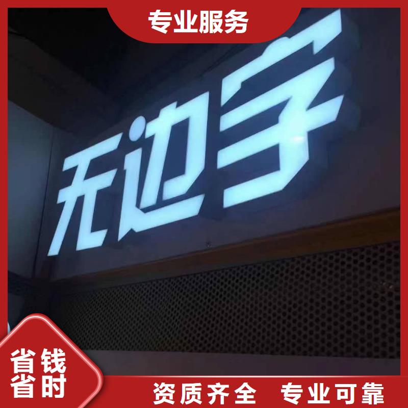 廣告安裝制作設計透明布噴繪資質(zhì)齊全