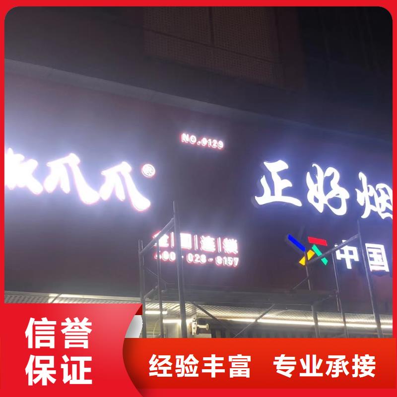 政亮化-亞克力發(fā)光字制作一站搞定