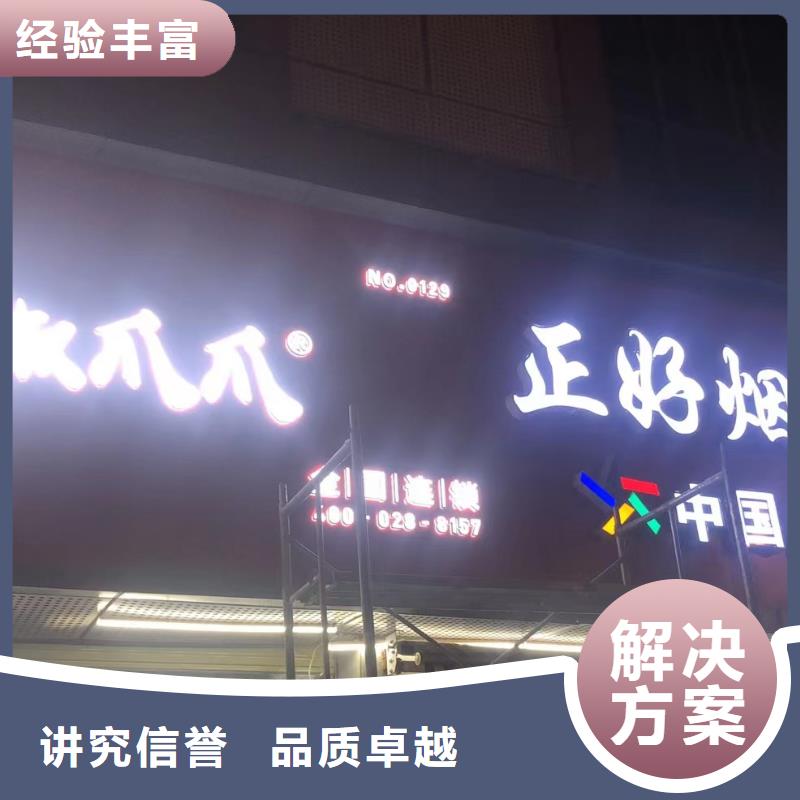 政亮化-吸塑亚克力发光字专业可靠