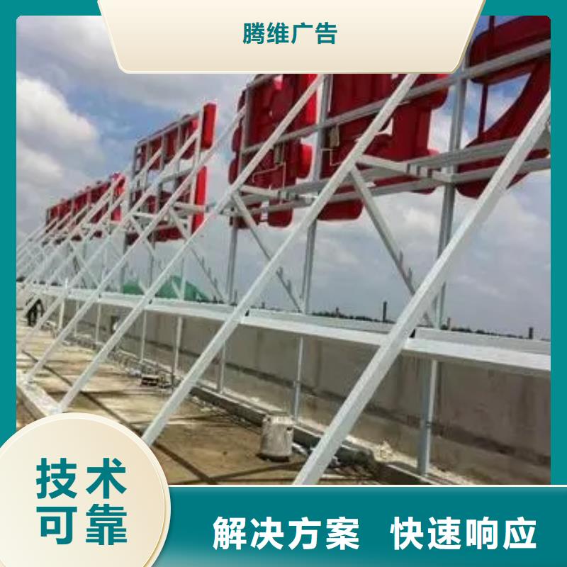 廣告公司霓虹燈廣告牌技術(shù)精湛