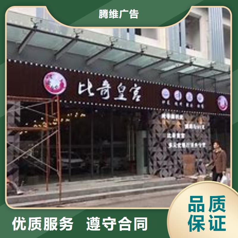 廣告公司霓虹燈廣告牌技術(shù)精湛