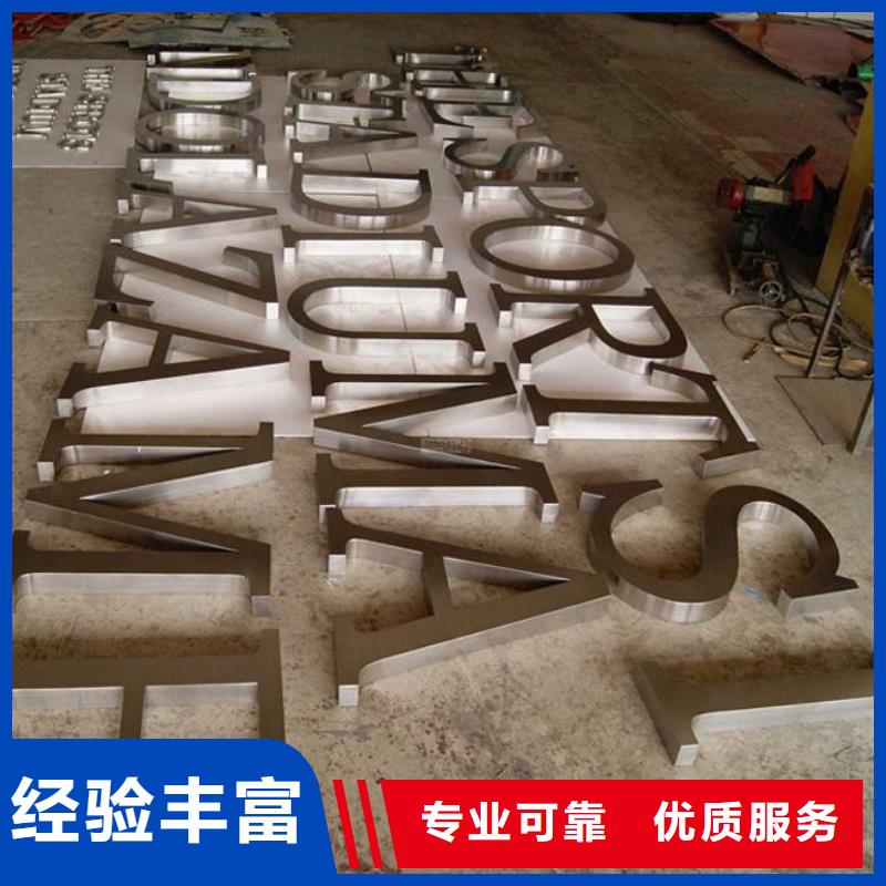 广告_平板亚克力发光字长期合作