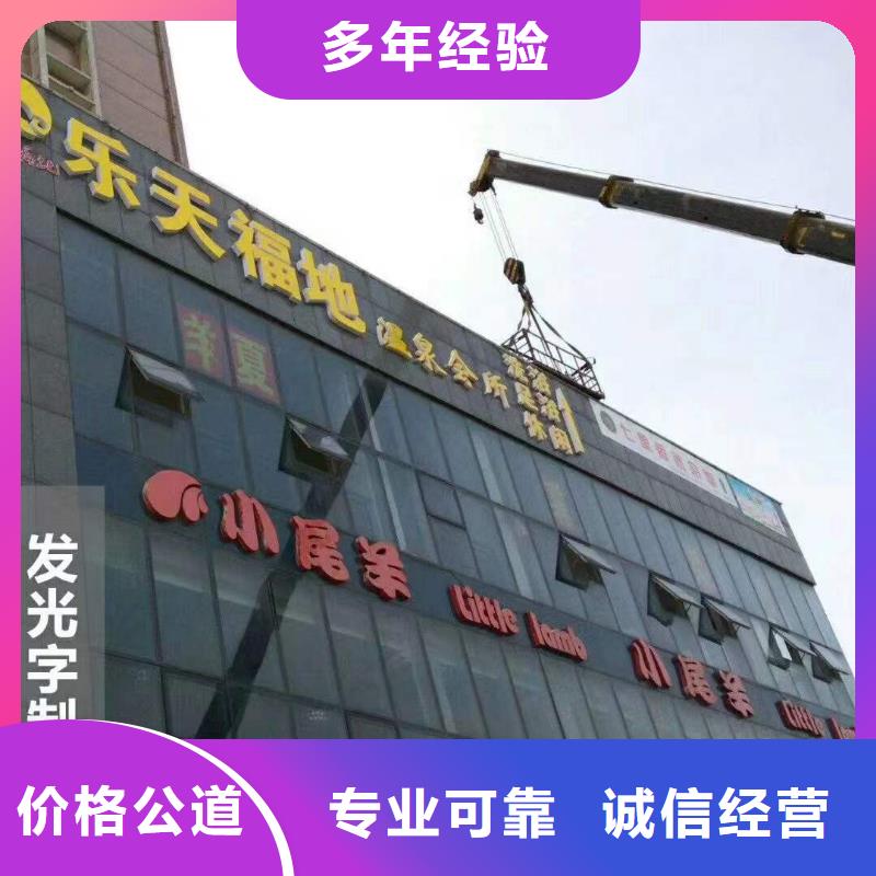 广告霓虹灯广告牌信誉保证