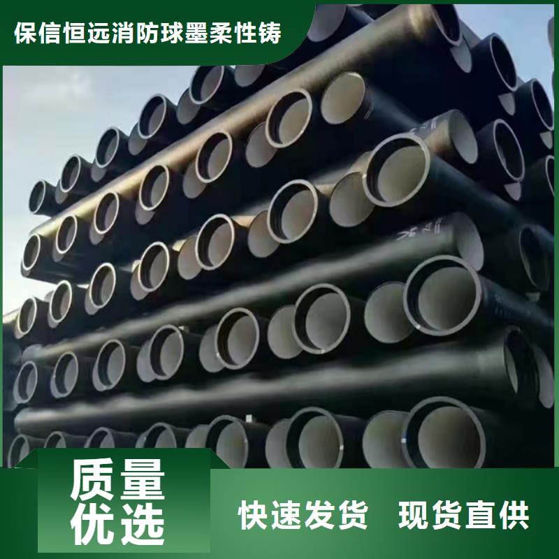 【球墨鑄鐵管】柔性鑄鐵管專業(yè)品質(zhì)