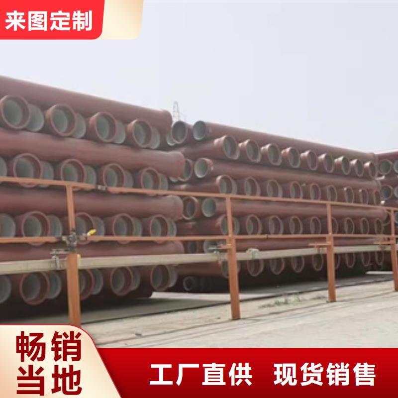 【球墨鑄鐵管】柔性機(jī)制鑄鐵管一站式采購(gòu)商家