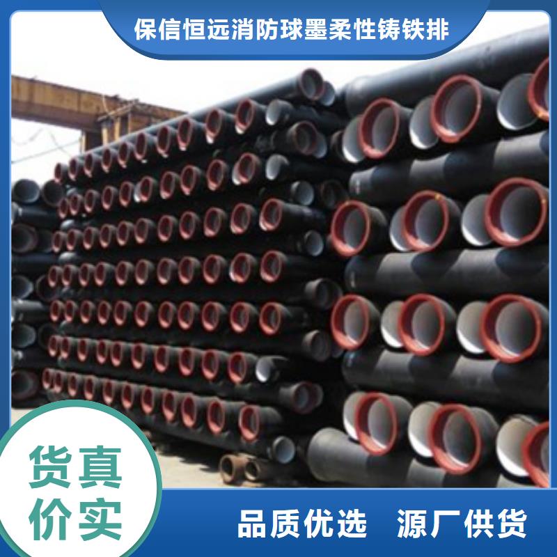 球墨鑄鐵管【k9球墨鑄鐵管廠家】買(mǎi)的放心
