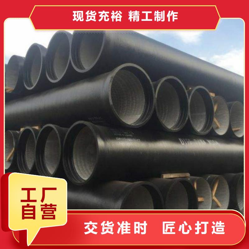  球墨铸铁管海量货源