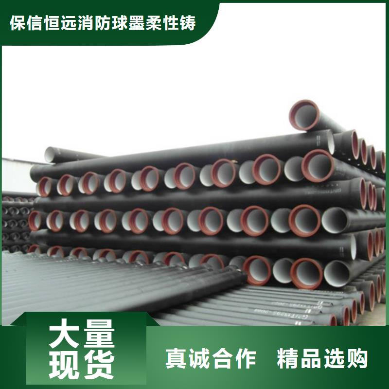  球墨鑄鐵管誠(chéng)信經(jīng)營(yíng)現(xiàn)貨現(xiàn)發(fā)
