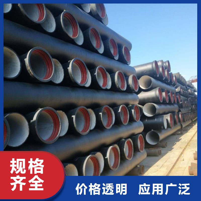  球墨鑄鐵管誠(chéng)信經(jīng)營(yíng)現(xiàn)貨現(xiàn)發(fā)