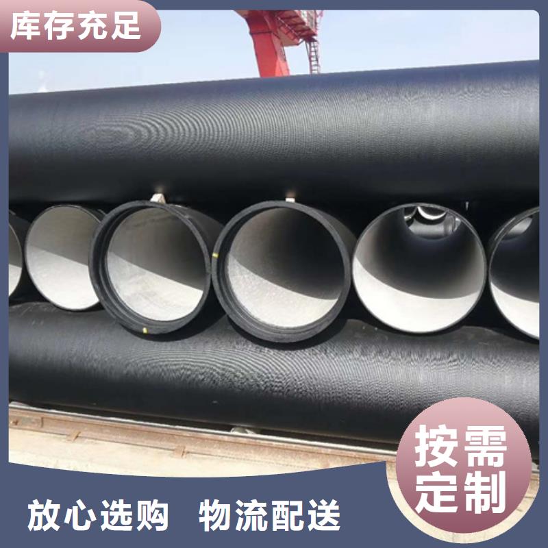  球墨鑄鐵管誠(chéng)信經(jīng)營(yíng)現(xiàn)貨現(xiàn)發(fā)