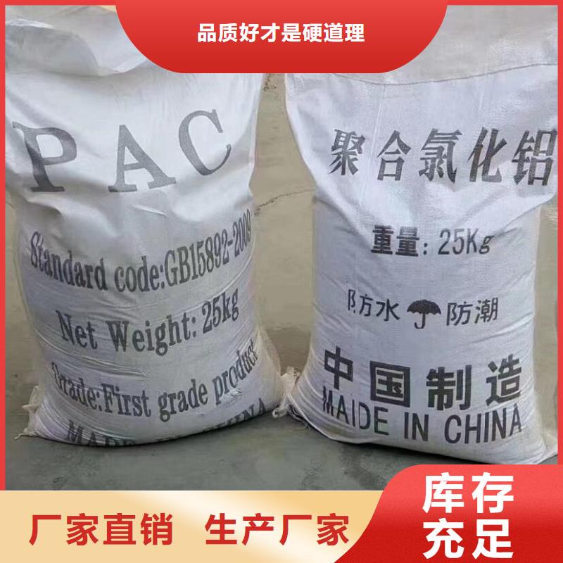 聚合氯化鋁,聚丙烯酰胺做工細(xì)致