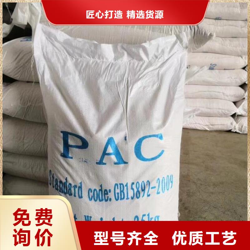 聚合氯化鋁除臭劑廠家采購