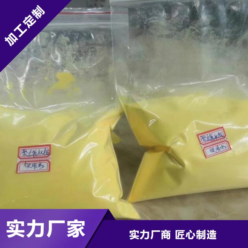 聚合氯化铝价格