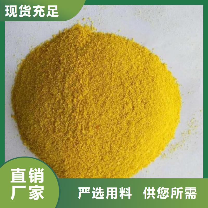 污水用PAC出水達(dá)標(biāo)
