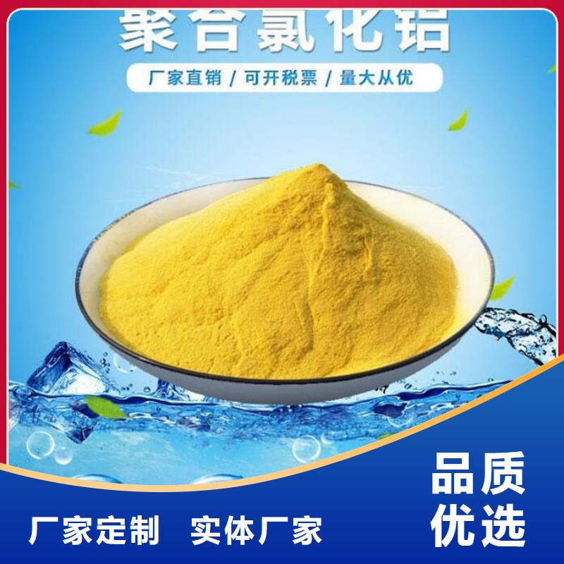 聚合氯化鋁廠家
