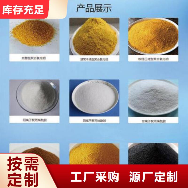 聚合氯化鋁廠家