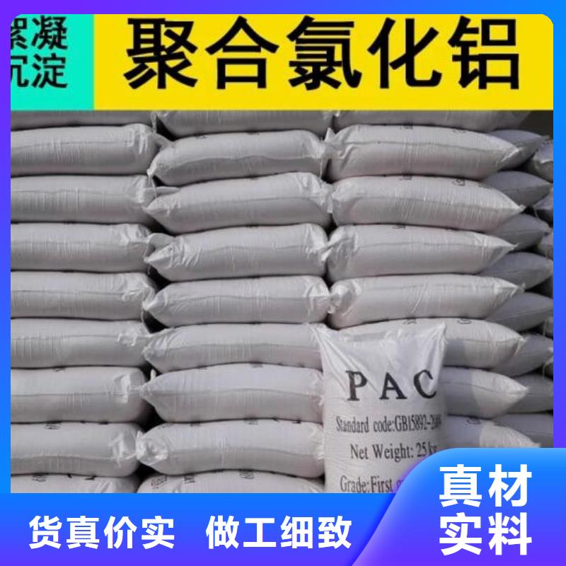 聚合氯化鋁廠家
