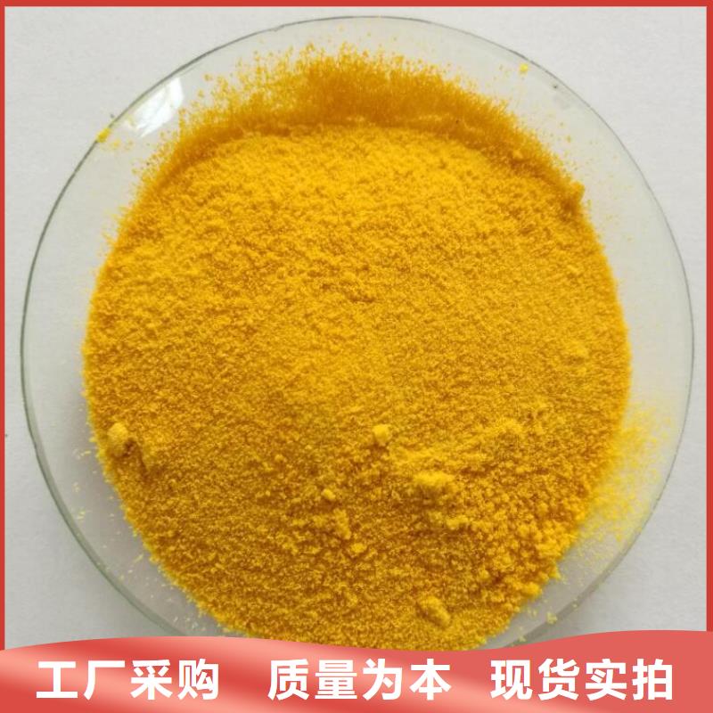 聚合氯化鋁廠家