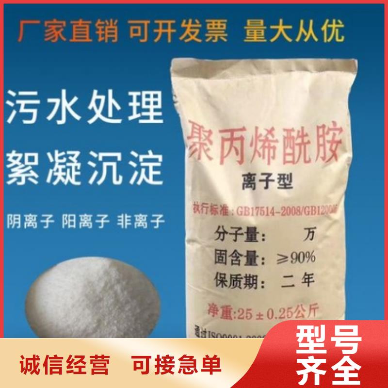 聚丙烯酰胺工厂直销