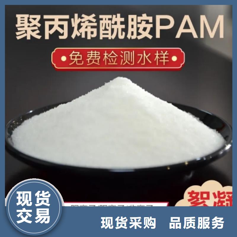 油田用聚丙烯酰胺廠家批發(fā)