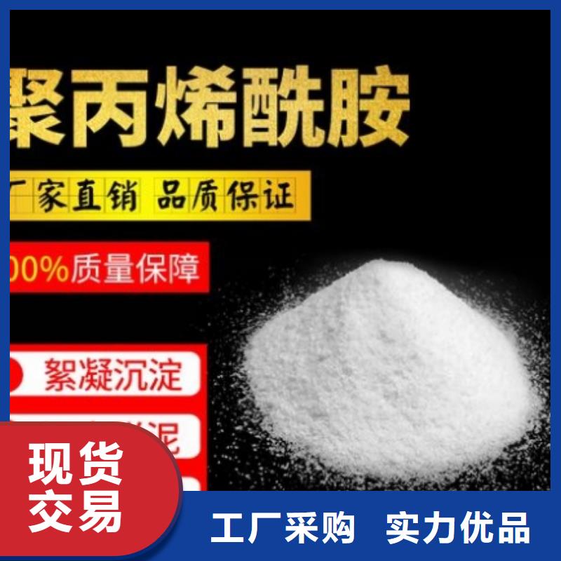 聚丙烯酰胺工廠直銷