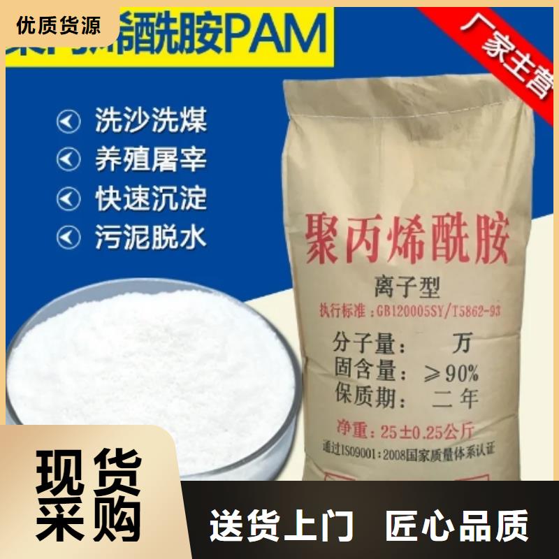 聚丙烯酰胺_蜂窩活性炭好貨直銷(xiāo)