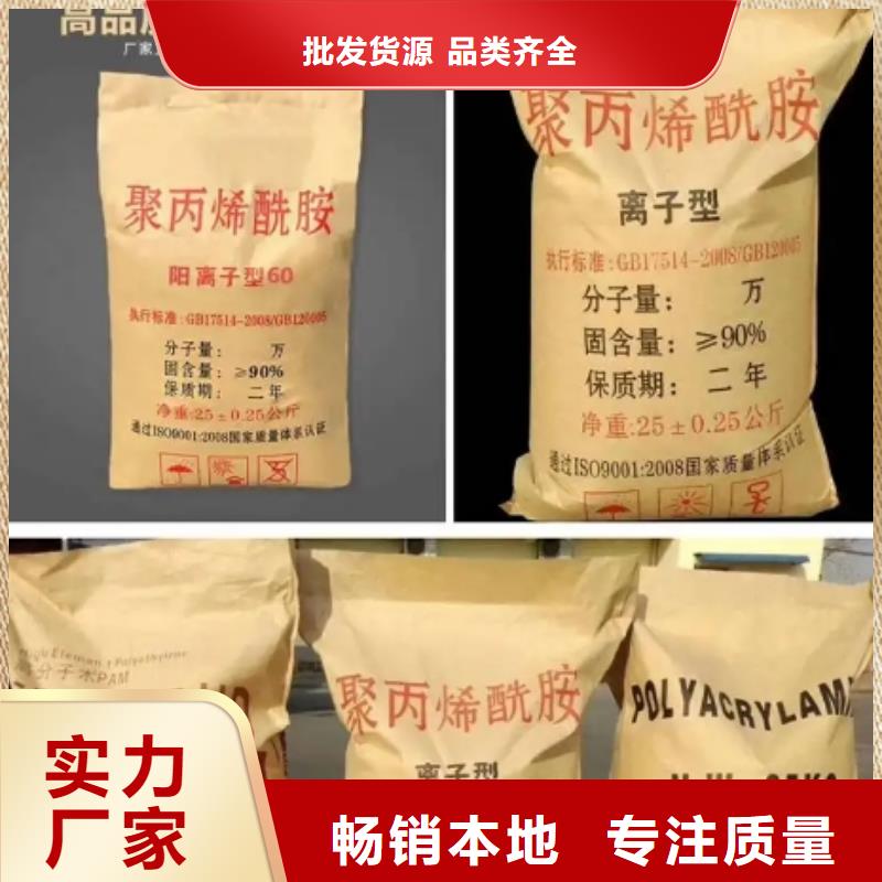 聚丙烯酰胺_蜂窝活性炭好货直销