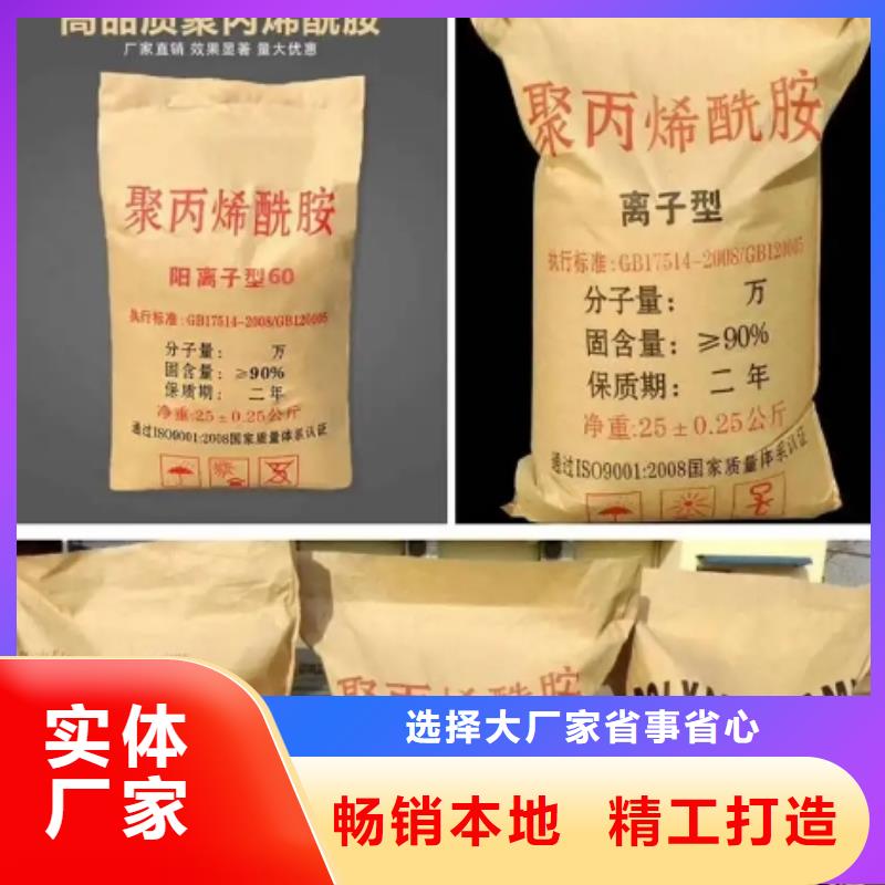 聚丙烯酰胺好品質(zhì)選我們