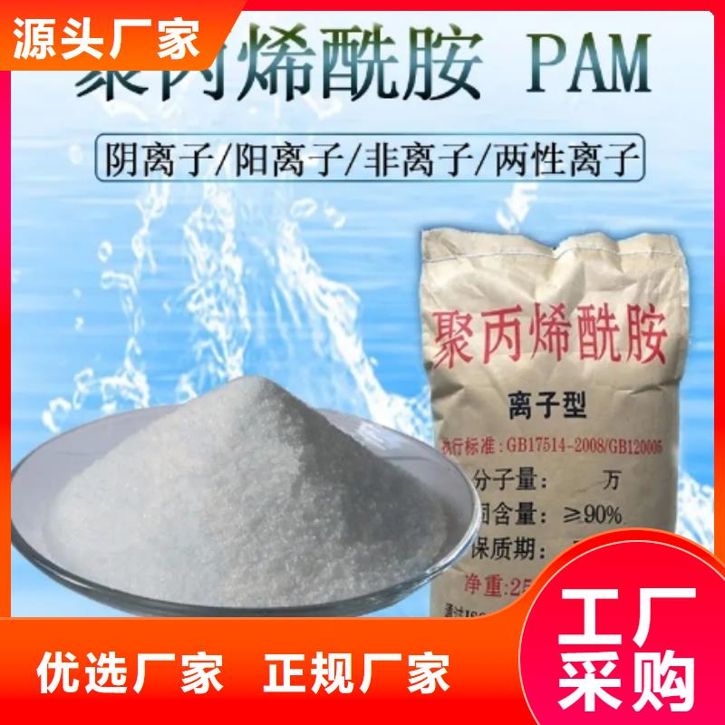 聚丙烯酰胺_蜂窩活性炭好貨直銷(xiāo)