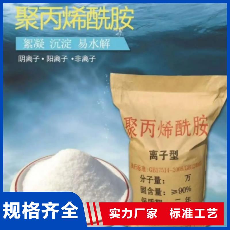 聚丙烯酰胺工廠直銷