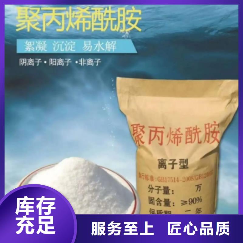 聚丙烯酰胺_硫酸鋁卓越品質(zhì)保障