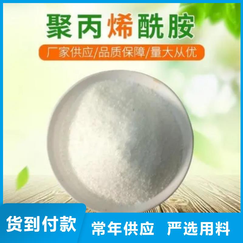 聚丙烯酰胺_硫酸鋁卓越品質(zhì)保障