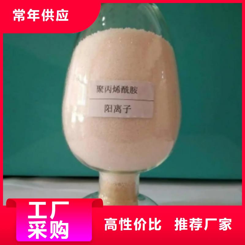 聚丙烯酰胺_蜂窝活性炭好货直销