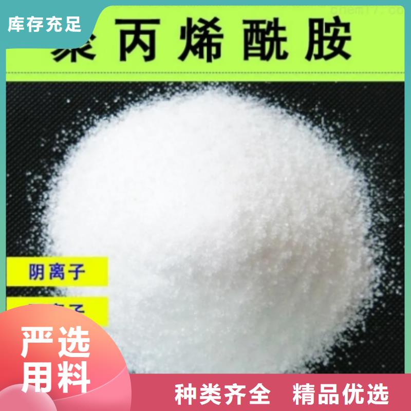洗煤廢水專用聚丙烯酰胺經(jīng)銷點