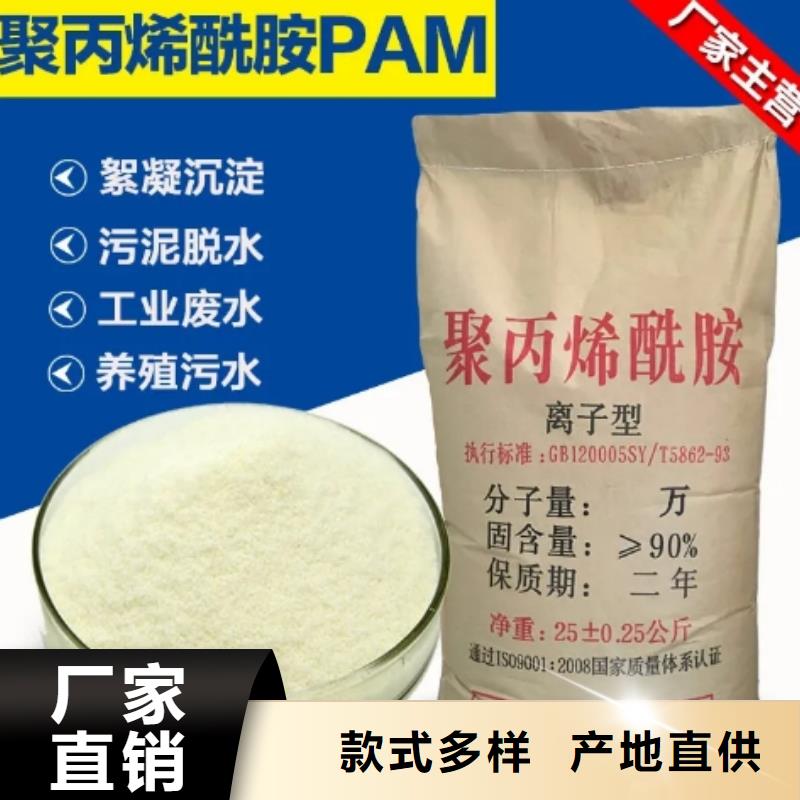 聚丙烯酰胺_硫酸鋁卓越品質(zhì)保障