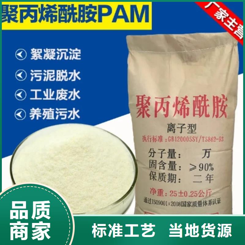 洗煤廢水專用聚丙烯酰胺經(jīng)銷點