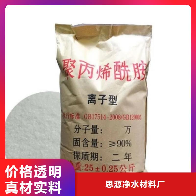 聚丙烯酰胺聚合氯化铝铁厂家工艺先进